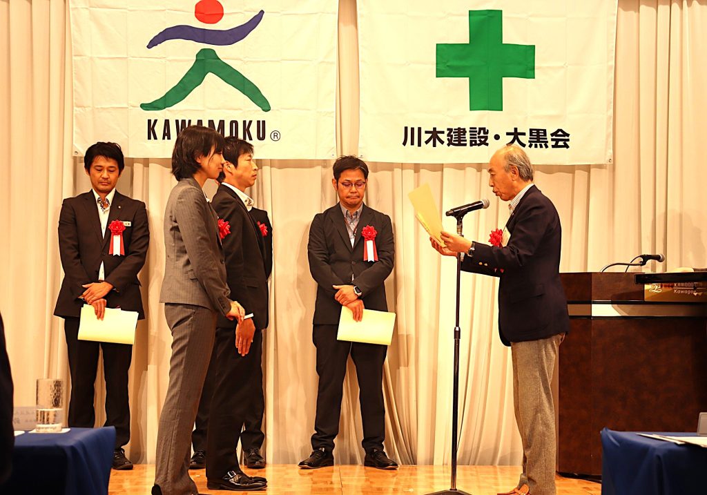 川木建設大黒会　2025年度安全大会