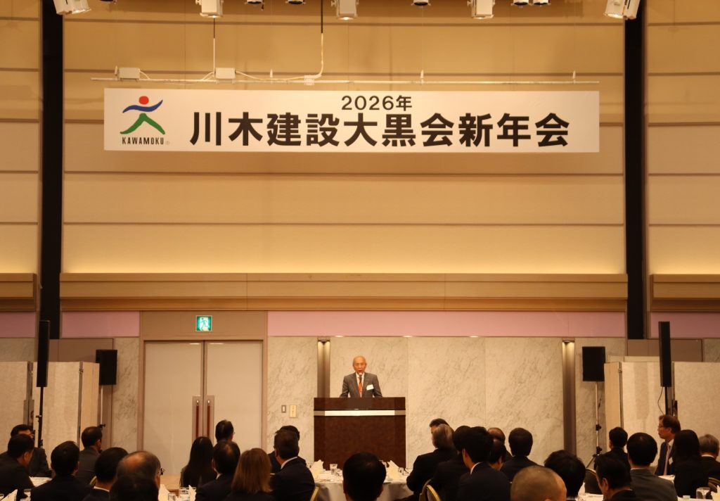 川木建設大黒会　2026年新年会
