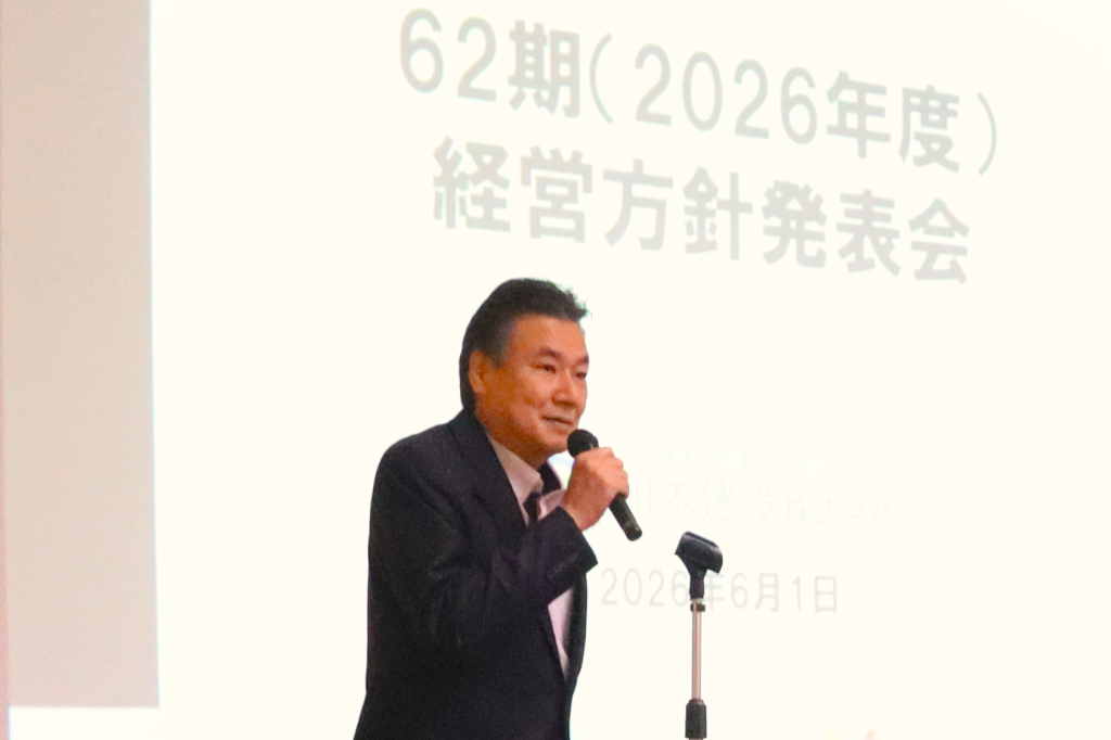 川木建設62期経営方針発表会