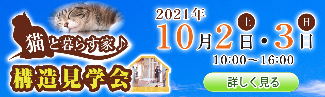 川木建設オフィシャル 川越の地で創業明治２年 信頼と実績の川木建設 かわもくけんせつ