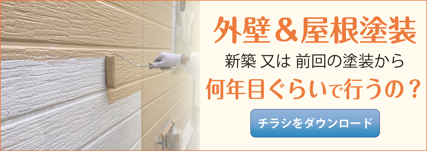 2025年10月　外壁塗装