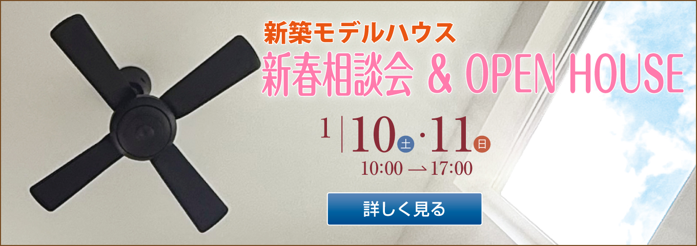 2026年1月10日(土)・11日(日)