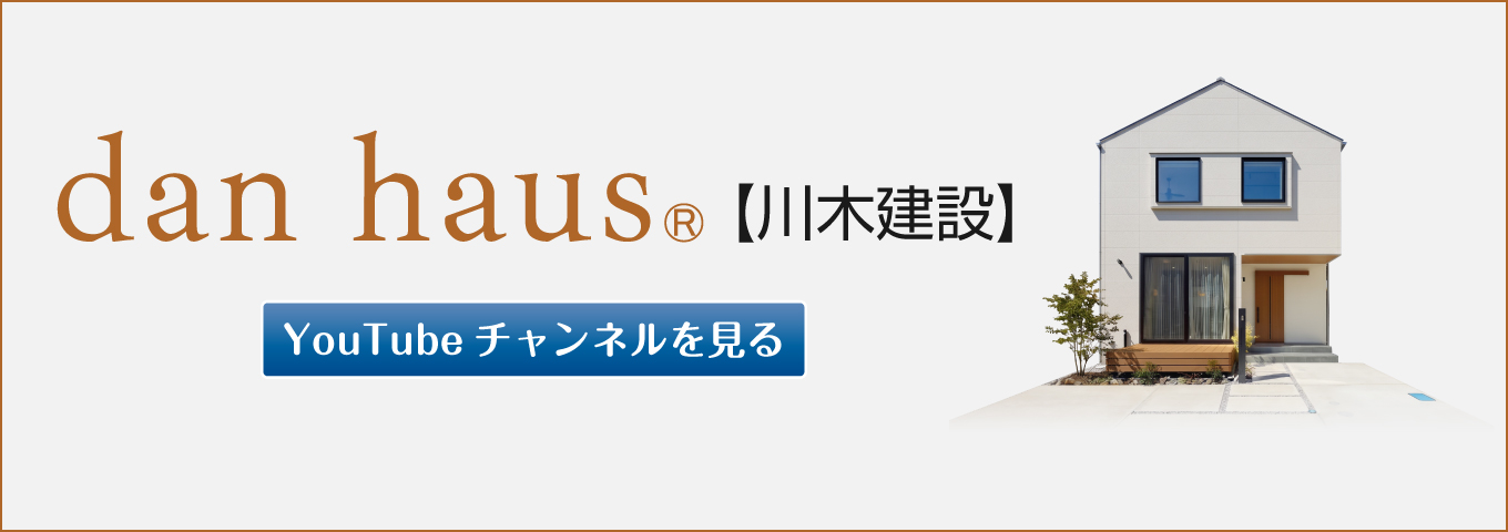 dan haus チャンネル