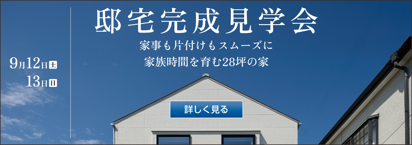 26年9月12日・13日
